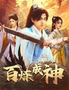 狗比系统开局跑路