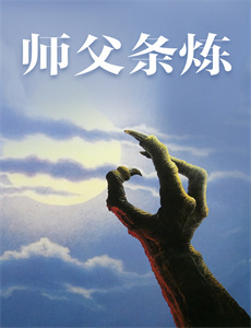 懵女大贼傻侦探