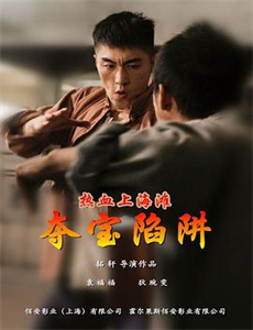 三少爷的剑何中华版