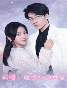 猪猪侠之超星五灵侠