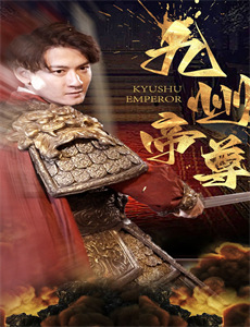 中华小子重置版