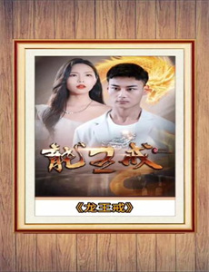 红矮星号 第二季