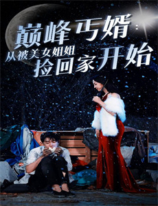 美少女的谎言：原罪 第二季