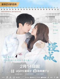 萌犬上仙,坏男人退散指南