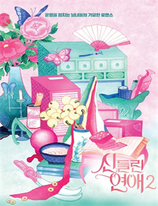 希德尼娅的骑士 第二季第九行星战役