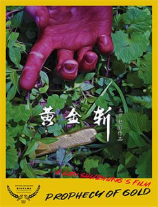 我的乡间日记第6期