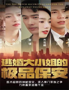 黄飞鸿之二男儿当自强