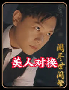 罪恶王冠 第一季