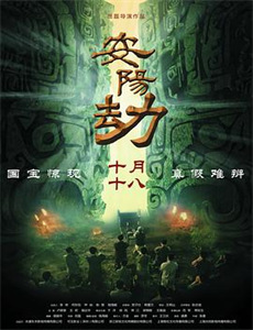 年味3：等你回家