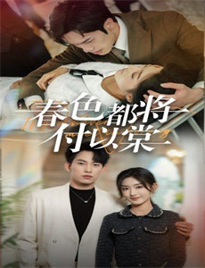 异修罗 第二季异修罗第2期