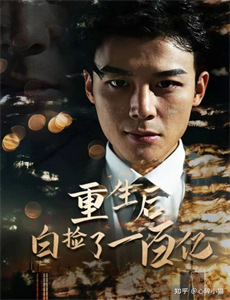 圣斗士星矢：冥界篇后章