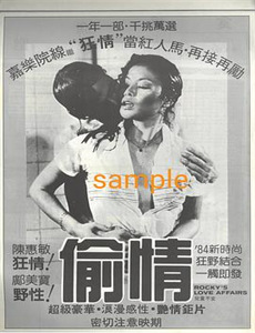 狐鼠竟登金玉堂