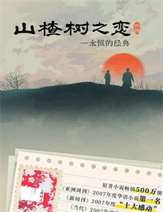 白桦林的女巫 第二季