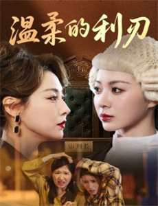 逃出苦难向春山