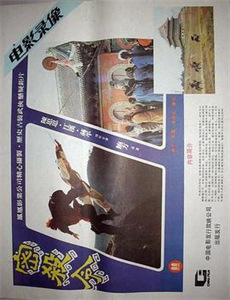 拔哥的故事（上）