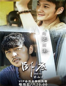 达里奥阿金图的恐慌