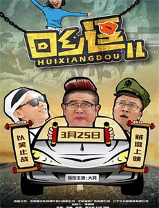 海、渔村和三个笨蛋