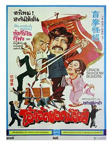 马格瑞姆的神奇玩具店