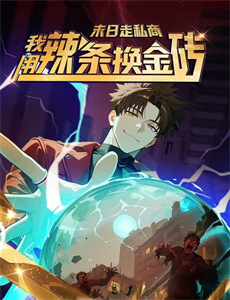 营救长颈鹿之漫漫归途