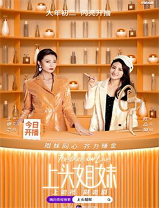 生红娘三戏张君瑞