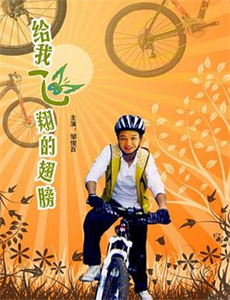 了不起的薄伽丘