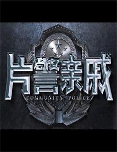 女医生的私密诊所