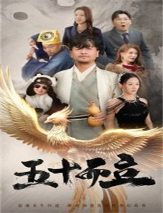 楼下女人曝光后我杀疯了