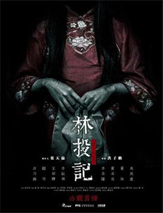 我给地府送外卖