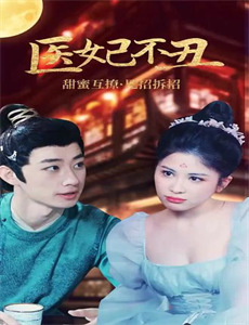 千金归来,夫人她A爆全球