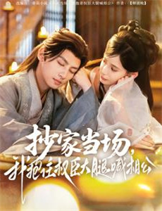 环卫老妈竟是世界首富