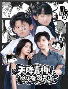 糟糕历史 第二季