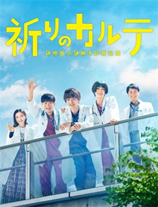 火炬木小组 第一季