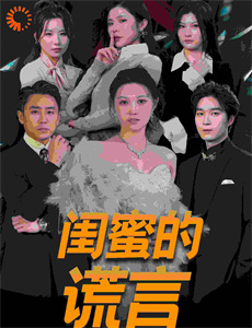 名人荒野求生 第三季