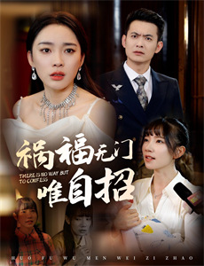 不顾一切爱上你