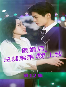 一骑当千 第三季