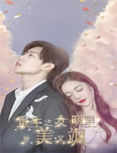 卧底老板 第四季