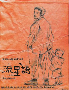 兢兢业业当替补却成了顶级猎手