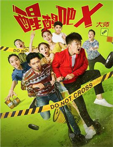 壮志雄心（下）