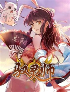 一等家丁 第二季