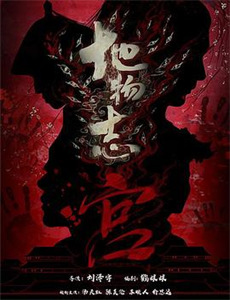 塔可美食纪 第一季