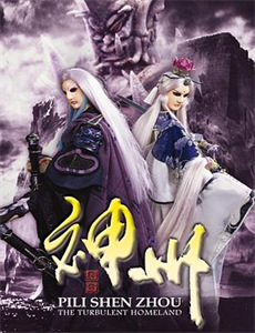 雪地求生:熊孩子的奇幻之旅