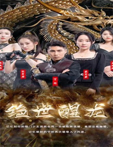 猫和老鼠：迷失之龙