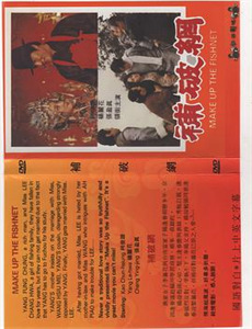 职场小烈 第四季