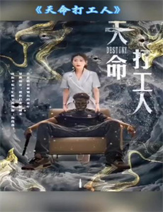 杰西斯通：疑中留情