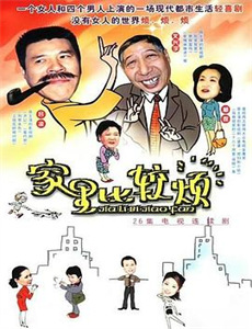 忠犬八公的故事(2009)