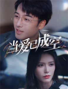 香蜜沉沉烬如霜