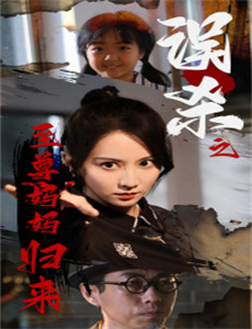 使女的故事 第三季