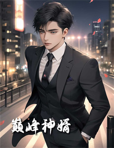 跟着爸爸去露营 第二季