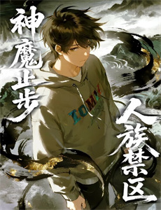 偏爱养子错了吗