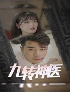 牧师神探 第五季